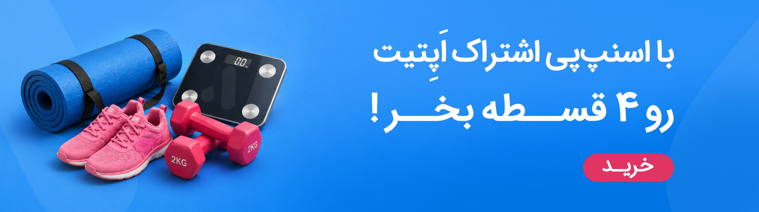 بهترین هدیه برای سازمان تو، باشگاه آنلاین اپتیت