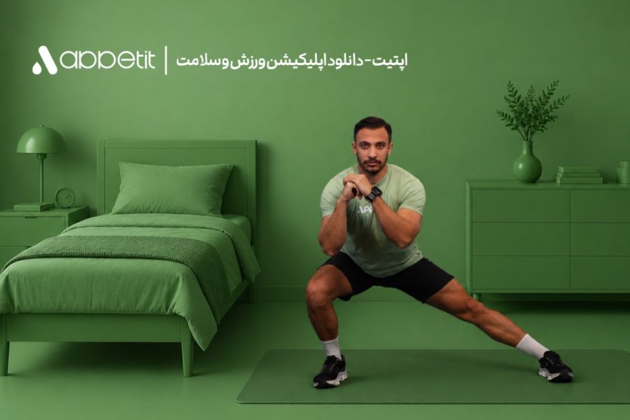 با اپتیت آنلاین ورزش کن!